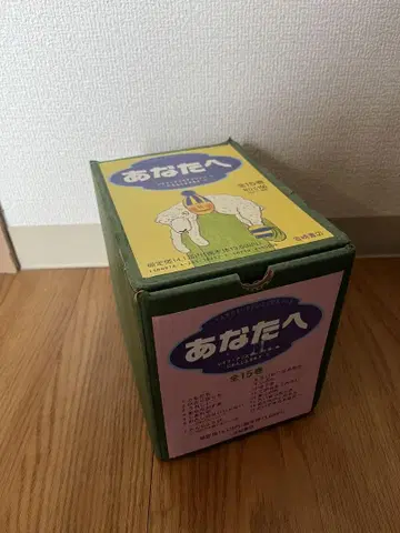 당신에게 전 15권 그림책 세트