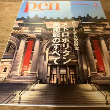 Pen 2022년 3월호