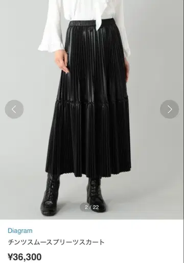 Diagram 튜닉 스무스 플리츠 스커트 블랙