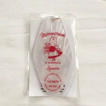 마론 크림 커스텀 모텔 키 산리오전