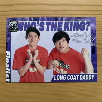 킹 오브 콩트 카페 트레이딩 카드 롱 코트 대디
