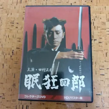 네무리 쿄시로 컬렉터즈 DVD HD 마스터판
