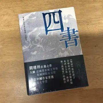 사서/사서 염연가/염연가