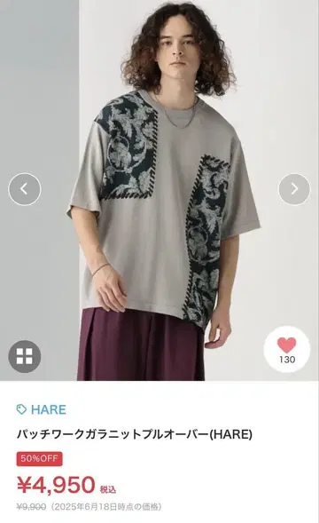하레 패치워크 패턴 니트 풀오버