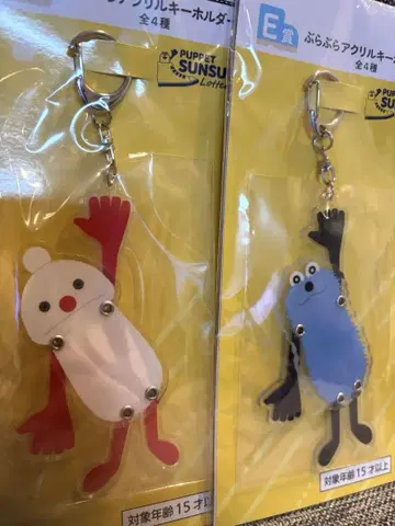 퍼펫 스스승 제일복권 키링