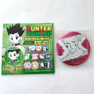 HUNTER x HUNTER 데 컬렉션 캔뱃지 헌터헌터 곤 히소카
