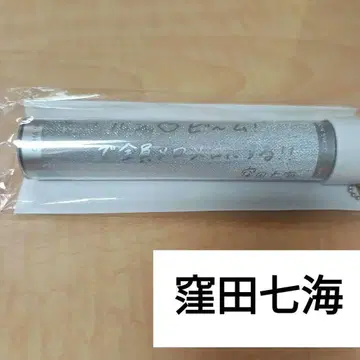 쿠보타 나나미 응원봉 탑 2023 OCHA NORMA 오차노마