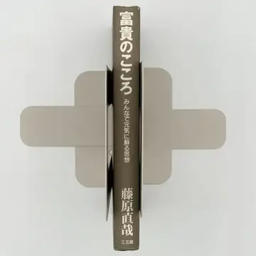 부귀의 마음 모두 함께 건강하게 되살아나는 사상
