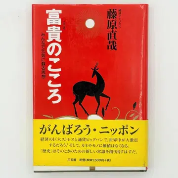 부귀의 마음 모두 함께 건강하게 되살아나는 사상
