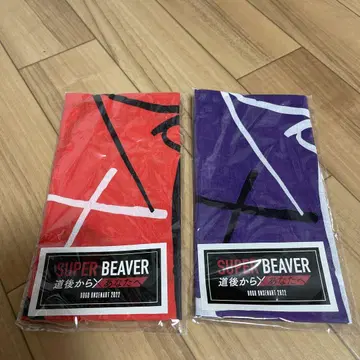 SUPER BEAVER 수건 2장 세트