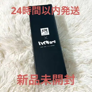 [ 미개봉 새상품 ] 하이큐 !! 오리지널 보틀 오오토야