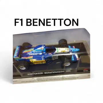 F1 BENETTON B195 미니카