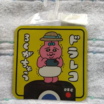 미사용 새상품 빤쮸토끼 돈키 한정판 카 마그넷