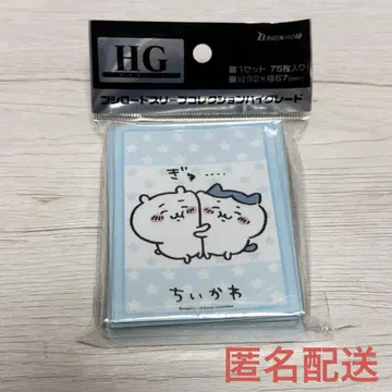 치이카와 (먼작귀) 슬리브 부시로드