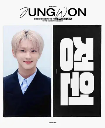 ENHYPEN 정원 슬로건