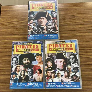 해적 영화 컬렉션 DVD 10장 3권 세트