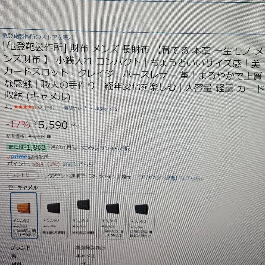 4번째 상품 이미지