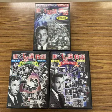세상에서 가장 신기한 이야기 10장 세트 DVD 3권 세트