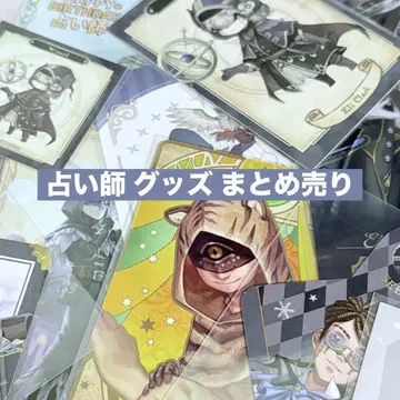 제5인격 IdentityV 점쟁이 일라이 굿즈 묶음 판매