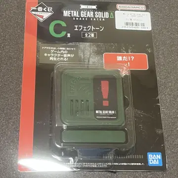 메탈기어 솔리드 제일복권 C상 이펙트 톤! 누구야!?