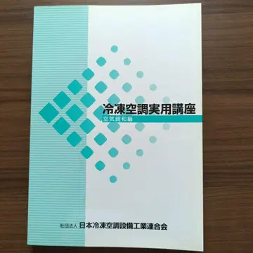 냉동 공조 실가 강좌