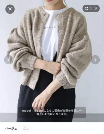 알파카 MIX 얀 볼륨 소매 2WAY 가디건