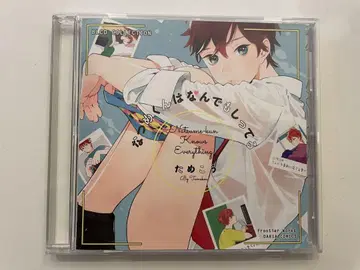 드라마 CD 나츠메군은 무엇이든 알고 있어 타메코