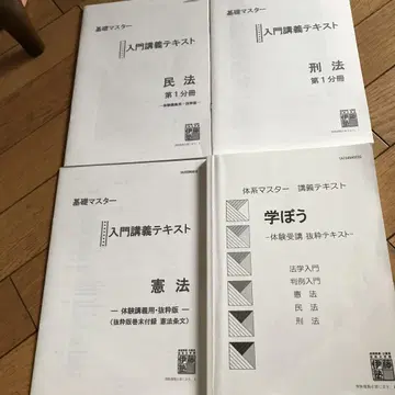법률 학습 기초 텍스트 세트
