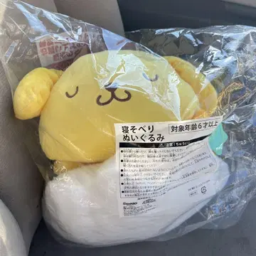 엎드린 봉제 인형 (옐로우 컬러와 화이트) 폼폼푸딩