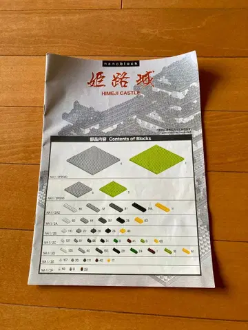 나노블럭 히메지성 조립 설명서 포함