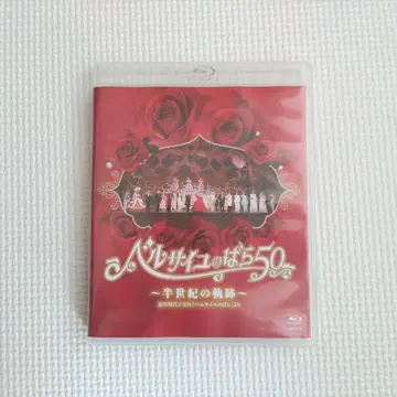 베르사유의 장미 50 ~반세기의 궤적~ Blu-ray