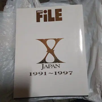 X JAPAN FILE Vol.2 1991~1997 레어