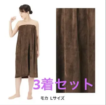 극세사 가운 (스냅 단추식) L 사이즈 모카