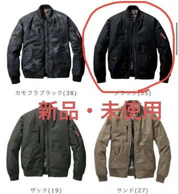 [택 포함 미사용] 바틀 가을/겨울 자켓 남성용 S