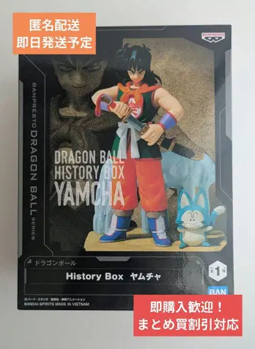 드래곤볼 야무치 HistoryBox DragonBall