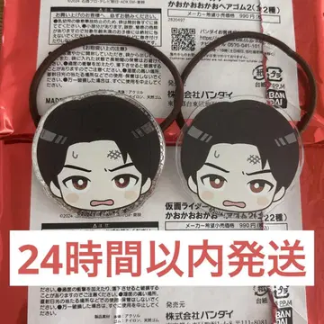 가면라이더 가브 하피클로 카오카오오카오 머리끈 2 신키다 반토 발렌