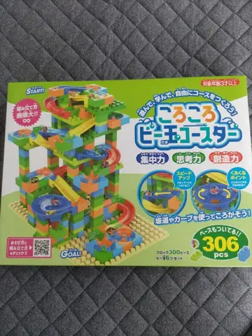 굴러가는 구슬 코스터 306pcs