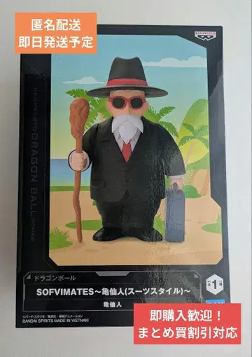 드래곤볼 카메센닌 수트 스타일 SOFVIMATES DragonBall