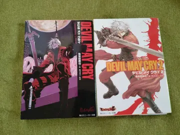 Devil may cry 데빌 메이크라이 1권 2권 세트 문고