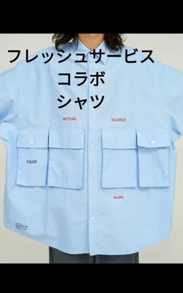 Fresh Service actual source 콜라보 셔츠