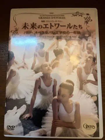 미래의 에뚜왈들 DVD