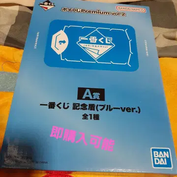 제일복권 포이복권 제일복권 기념 방패