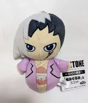 아사기리 겐 Dr.STONE 뜨개질 인형 풍