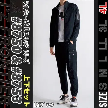 아이즈프론티어 8750&8753 05. 블랙 4L 상하의 세트