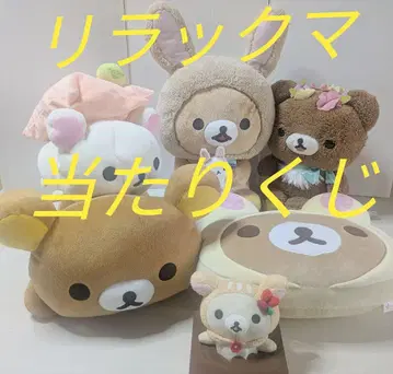 귀중품 리락쿠마 코리락쿠마 차이로이코구마 묶음 판매 당첨 복권