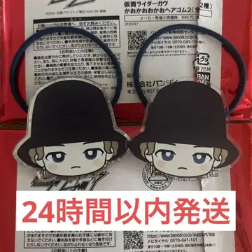 가면라이더 가브 하피클로 가오가오가오 머리끈 2 라키아 라게 9