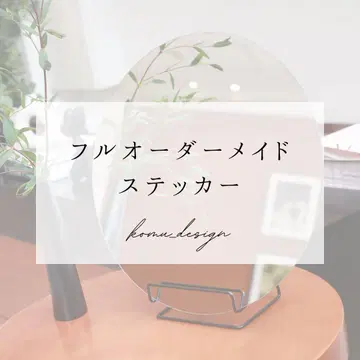 풀 오더 웰컴 거울 스티커 결혼식 DIY