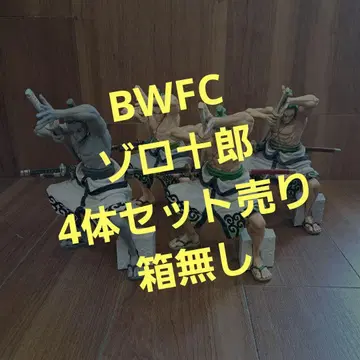 원피스 BWFC 조로 조로쥬로 피규어 4체 세트