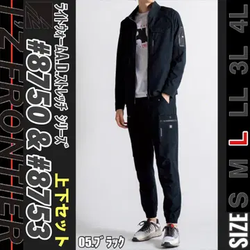 아이즈프론티어 8750&8753 05. 블랙 L 상하의 세트