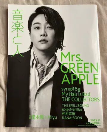 음악과 사람 2022년 12월호